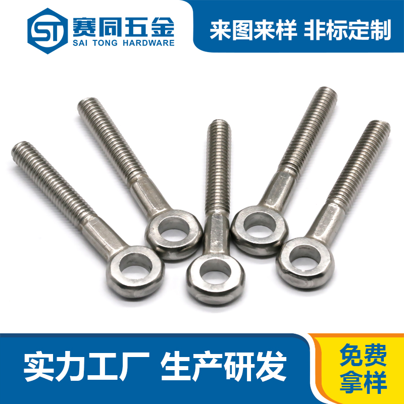 廠(chǎng)家批發(fā)定制單車(chē)螺桿 可調(diào)節(jié)活節(jié)螺絲 非標(biāo)定制 不銹鋼活節(jié)螺栓