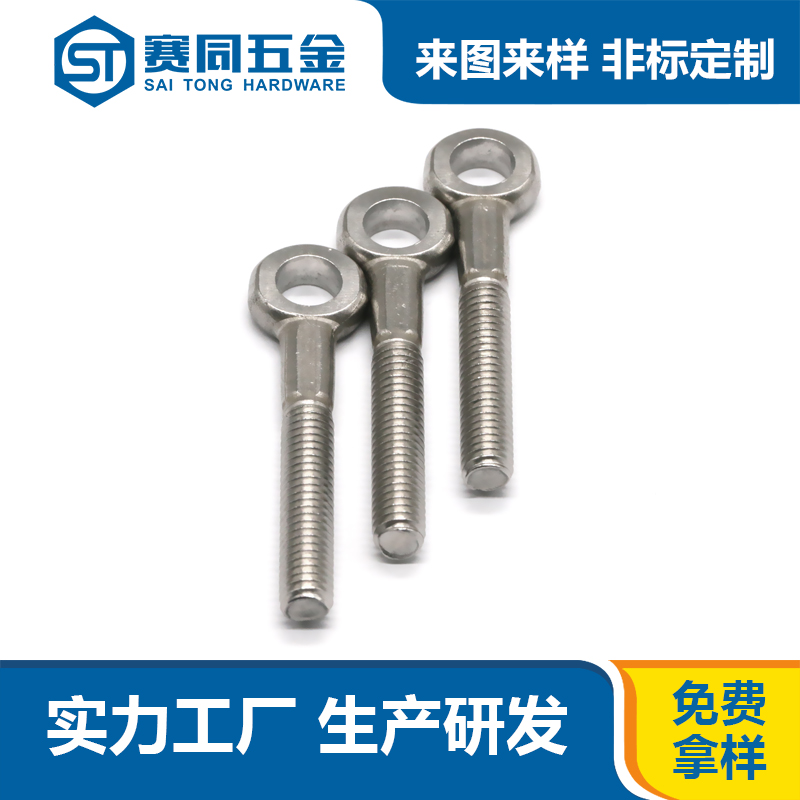 廠(chǎng)家批發(fā)定制單車(chē)螺桿 可調(diào)節(jié)活節(jié)螺絲 非標(biāo)定制 不銹鋼活節(jié)螺栓