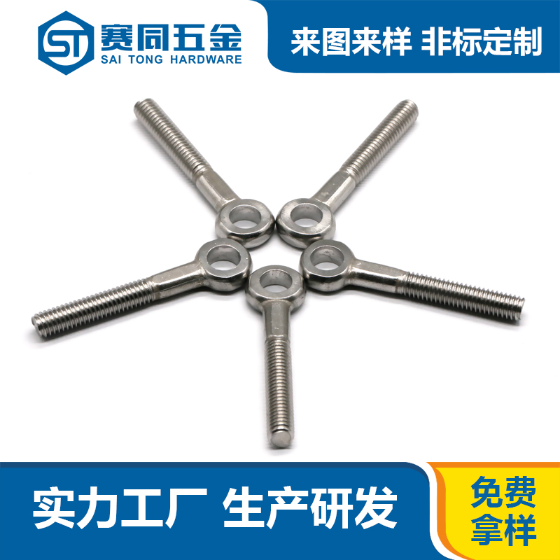 廠(chǎng)家批發(fā)定制單車(chē)螺桿 可調(diào)節(jié)活節(jié)螺絲 非標(biāo)定制 不銹鋼活節(jié)螺栓