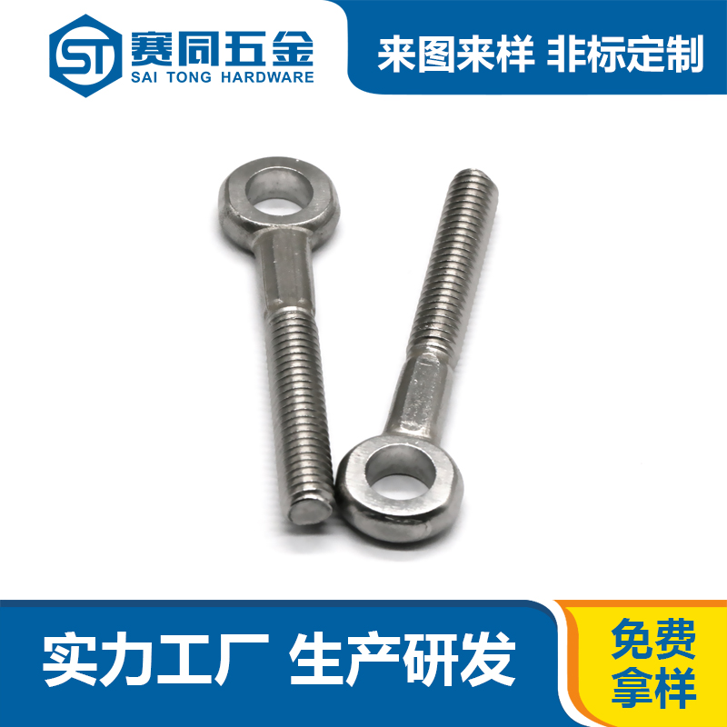 廠(chǎng)家批發(fā)定制單車(chē)螺桿 可調(diào)節(jié)活節(jié)螺絲 非標(biāo)定制 不銹鋼活節(jié)螺栓